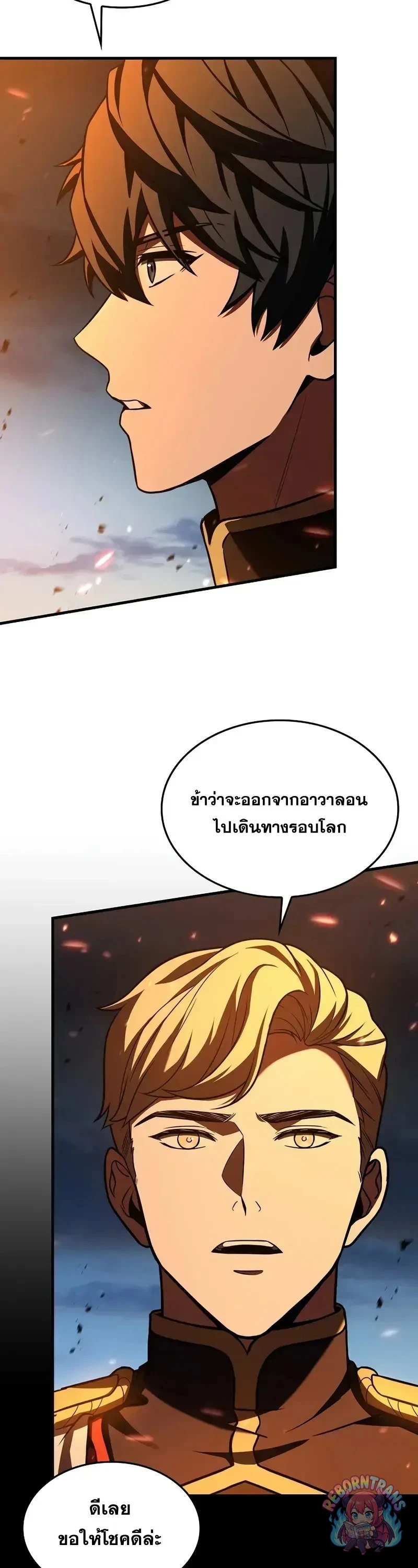 Return of The Unrivaled Spear Knight ตอนที่ 181 — หน้า 3 จาก 85