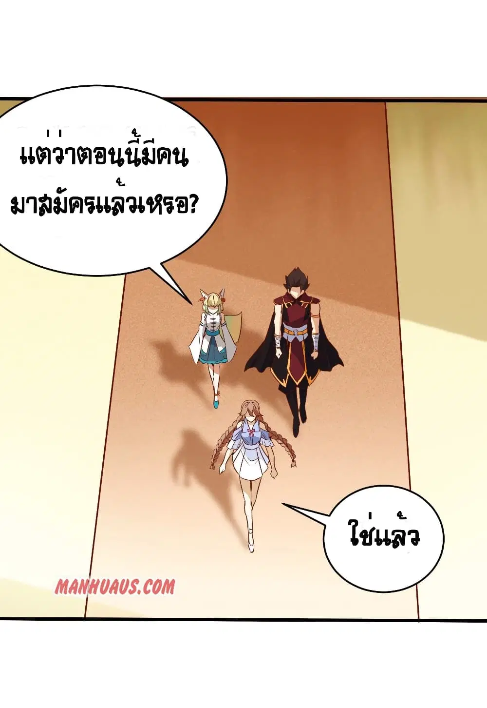 Starting From Today I’ll Work As A City Lord ตอนที่ 311 — หน้า 31 จาก 35