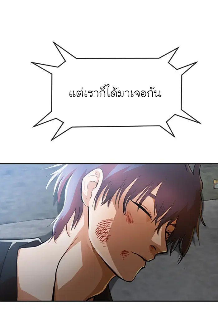 Random Chat ตอนที่ 274 — หน้า 4 จาก 130