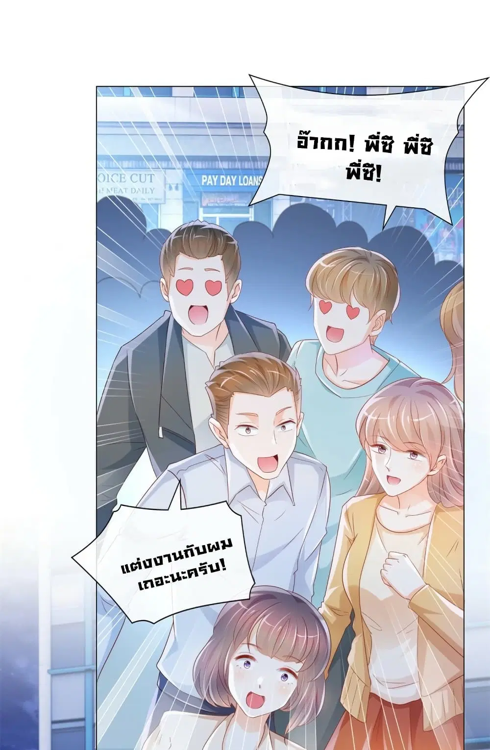 The Lovely Wife And Strange Marriage ตอนที่ 351 — หน้า 11 จาก 34