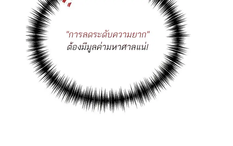 The Martial God Who Regressed Back to Level 2 ตอนที่ 113 — หน้า 14 จาก 147