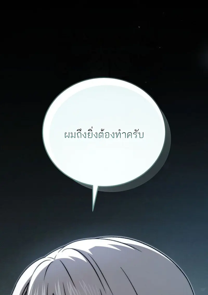 Concept Grasping Magic Genius ตอนที่ 49 — หน้า 140 จาก 165