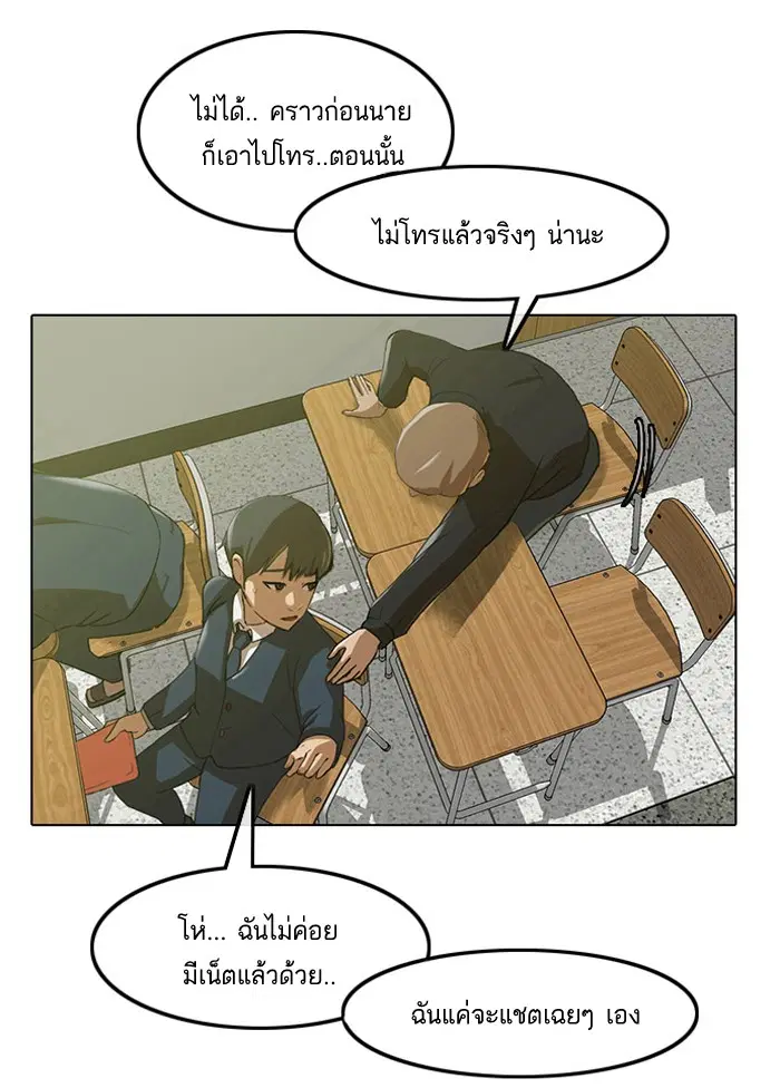 Random Chat ตอนที่ 1 — หน้า 8 จาก 72