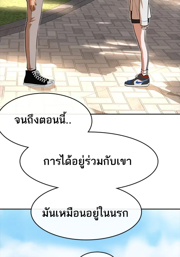 Random Chat ตอนที่ 277 — หน้า 49 จาก 114