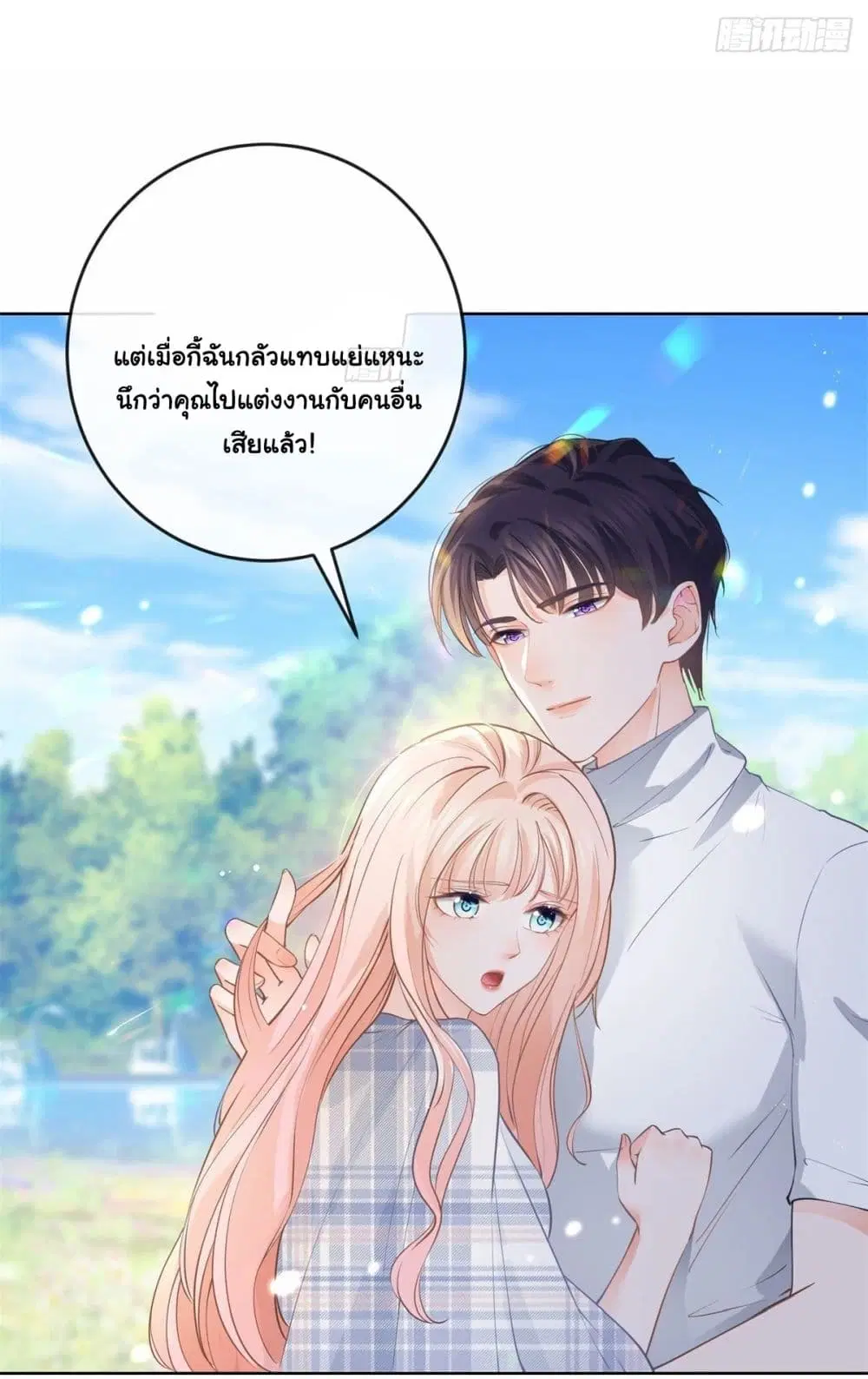 The Lovely Wife And Strange Marriage ตอนที่ 385 — หน้า 27 จาก 42