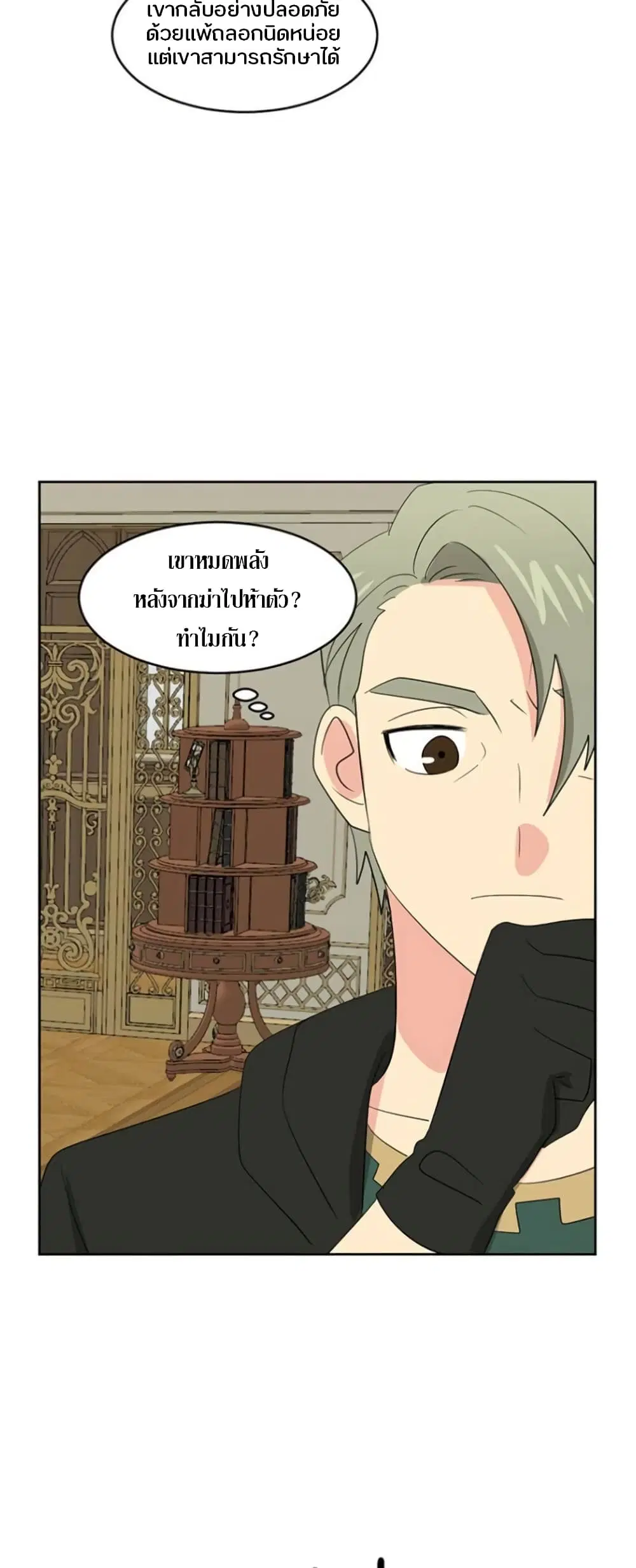 Reader ตอนที่ 147 — หน้า 11 จาก 37