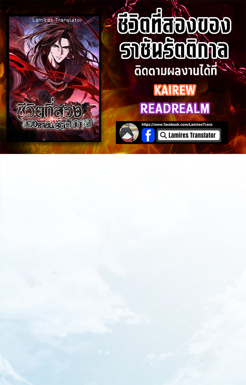 Crimson Reset ชีวิตครั้งที่สองของราชันรัตติกาล หลังจากหลบหนีมาครึ่งปี แวมไพร์ยูจีนก็ถูกสังหารในที่สุด ตอนที่ 5 — หน้า 1 จาก 120