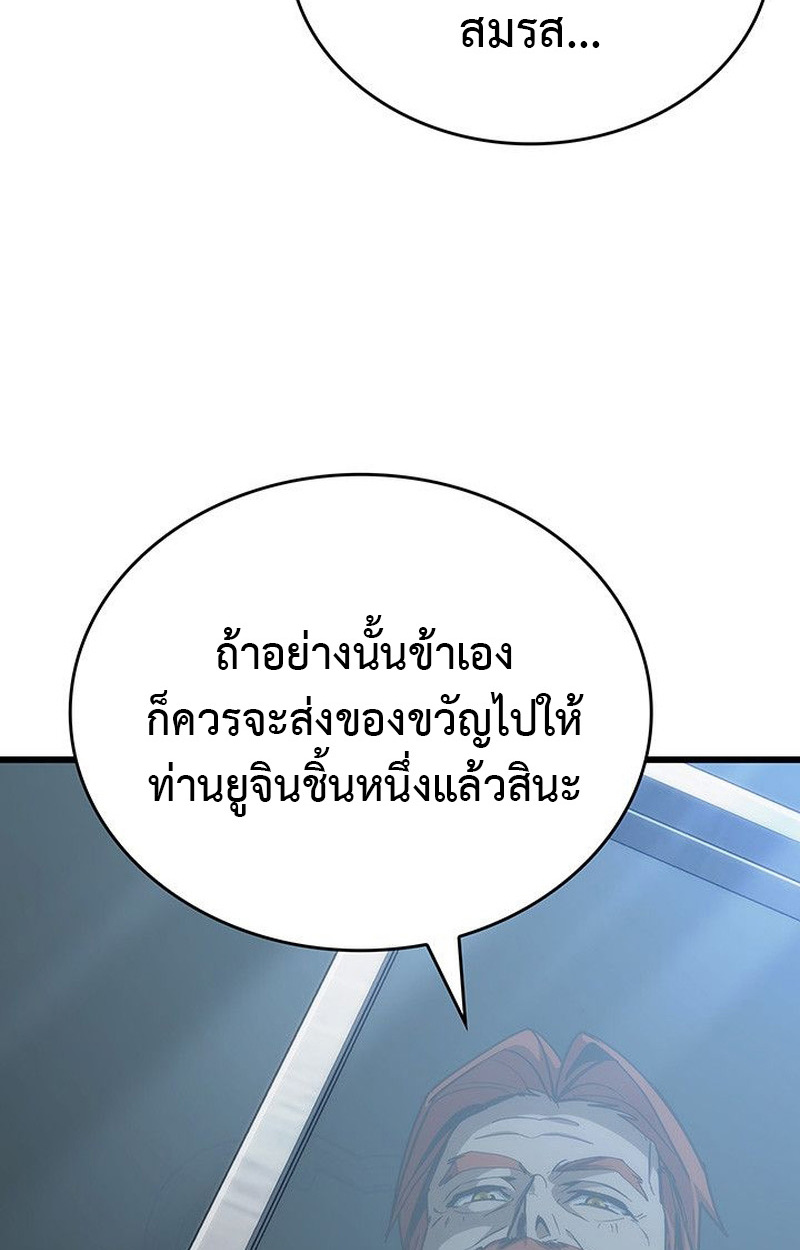 Crimson Reset ชีวิตครั้งที่สองของราชันรัตติกาล หลังจากหลบหนีมาครึ่งปี แวมไพร์ยูจีนก็ถูกสังหารในที่สุด ตอนที่ 15 — หน้า 89 จาก 148