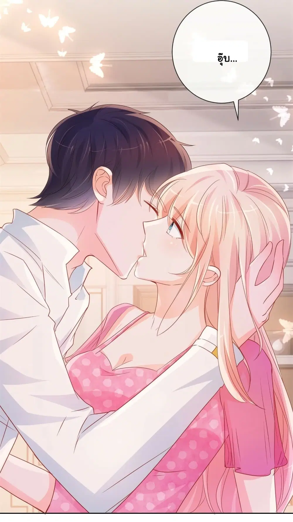 The Lovely Wife And Strange Marriage ตอนที่ 356 — หน้า 6 จาก 32