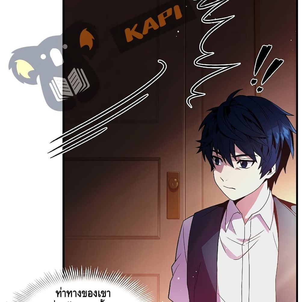 Return of The Unrivaled Spear Knight ตอนที่ 3 — หน้า 39 จาก 169