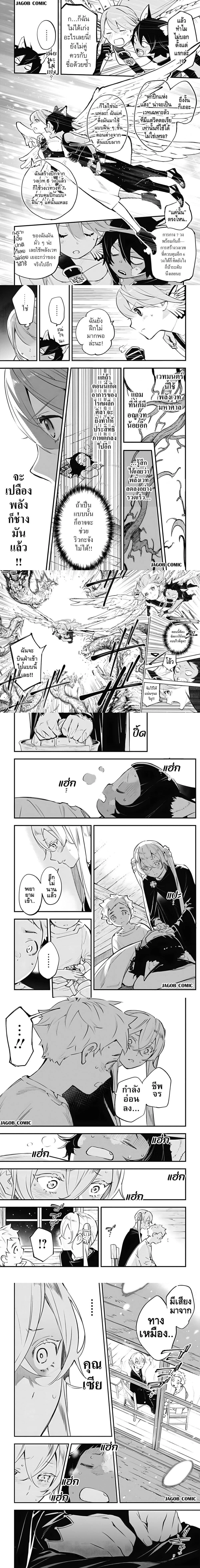 Eiyuu Shoujo to Noroware no Ginki ตอนที่ 4 — หน้า 7 จาก 9