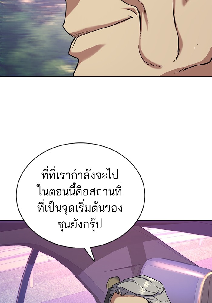 The Chaebeol’s Youngest Son (Reborn Rich) ตอนที่ 67 — หน้า 67 จาก 131