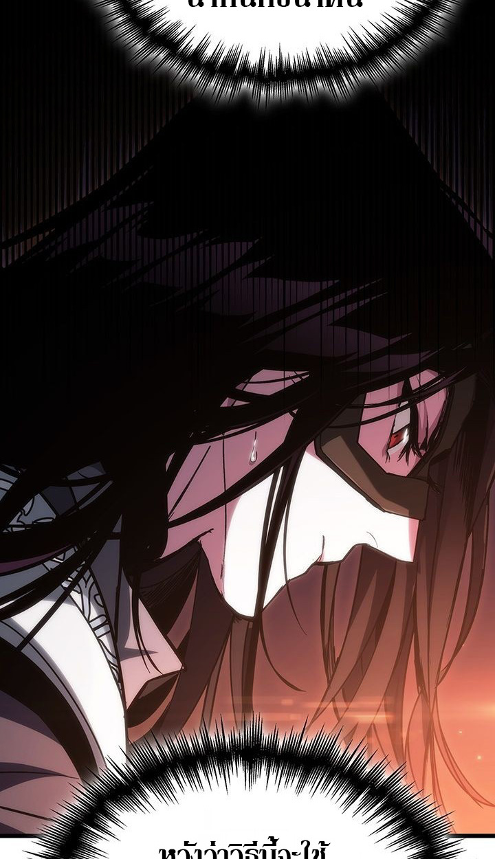 Crimson Reset ชีวิตครั้งที่สองของราชันรัตติกาล หลังจากหลบหนีมาครึ่งปี แวมไพร์ยูจีนก็ถูกสังหารในที่สุด ตอนที่ 6 — หน้า 55 จาก 111