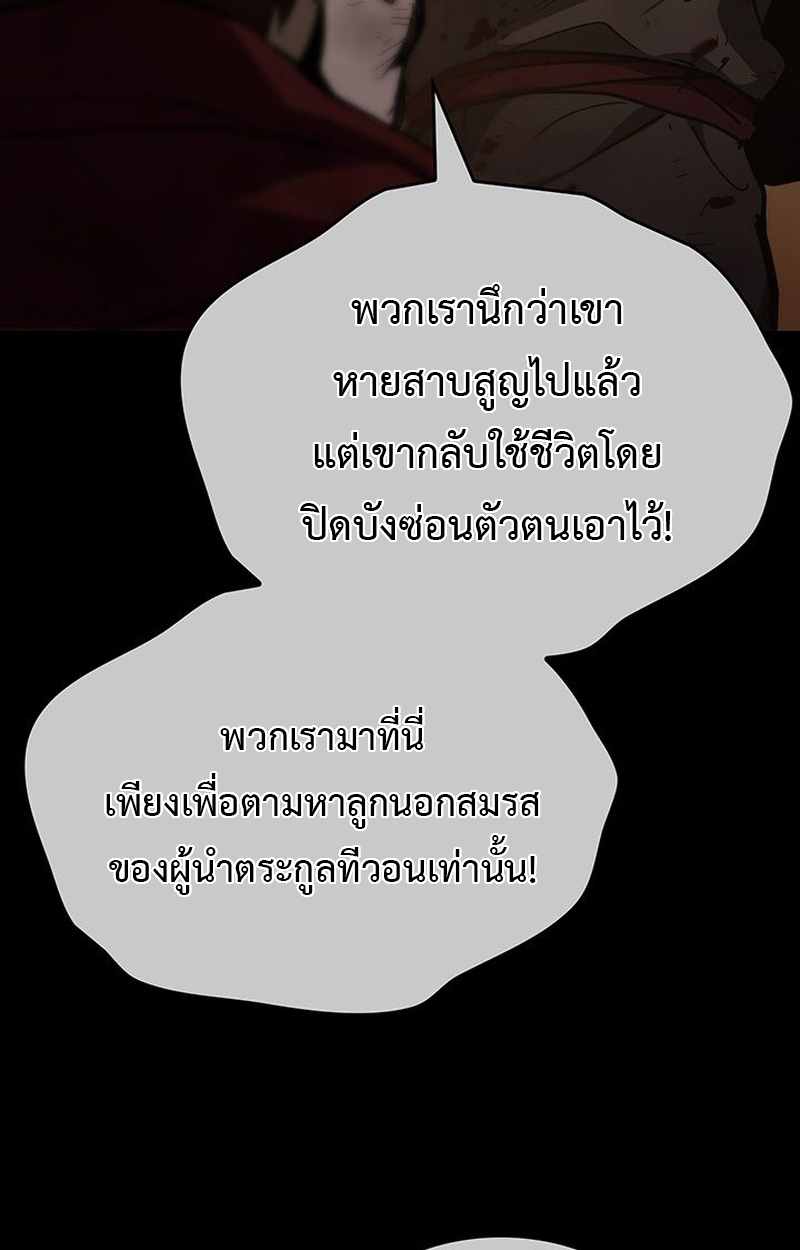 Crimson Reset ชีวิตครั้งที่สองของราชันรัตติกาล หลังจากหลบหนีมาครึ่งปี แวมไพร์ยูจีนก็ถูกสังหารในที่สุด ตอนที่ 3 — หน้า 114 จาก 161