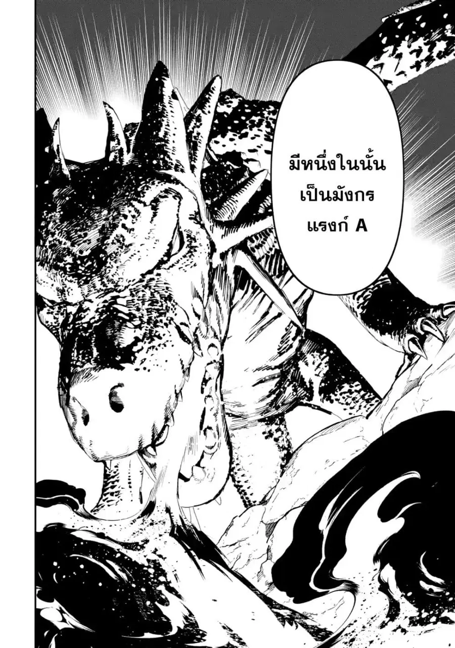 Maryoku Zero no Saikyou Kenja: Mahou Riron o Kiwametara, Sekai Saikyou ni Natteita ตอนที่ 4 — หน้า 33 จาก 47