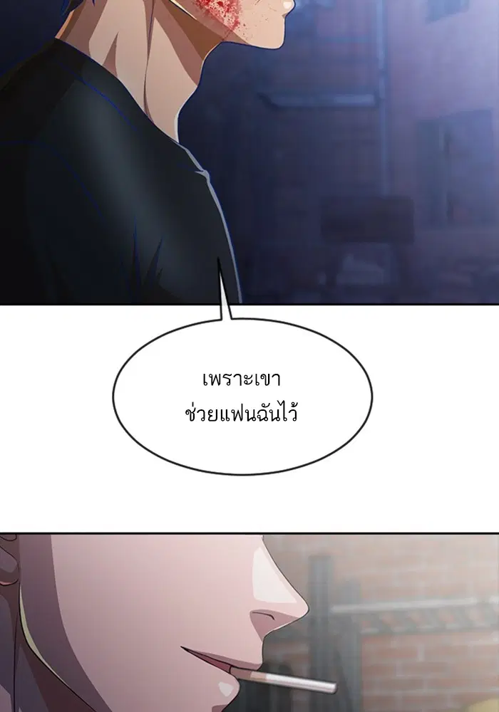 Random Chat ตอนที่ 271 — หน้า 149 จาก 170