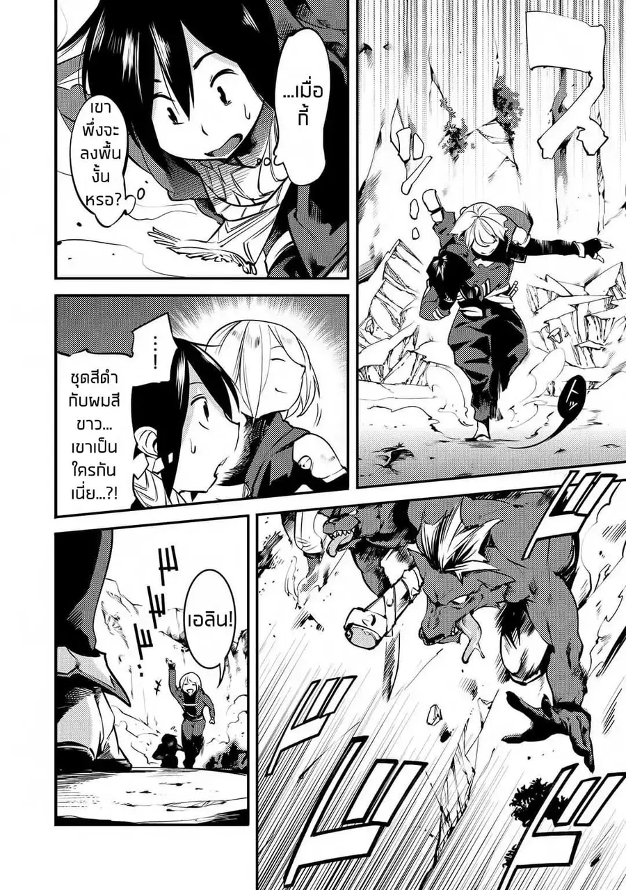 Hazure Skill [Mapping] wo Te ni Shita Shonen ha Saikyou Party to Dungeon ni Idomu ตอนที่ 1 — หน้า 28 จาก 38