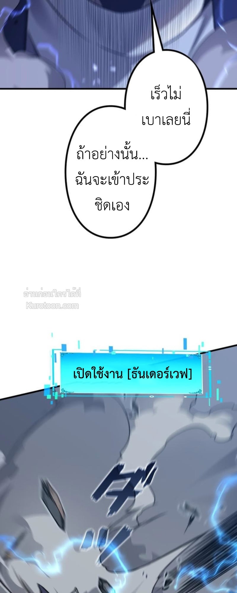Absolute Domination at Level 0 Using My Analysis Skill เลเวล 0 ที่แกร่งที่สุด – ไร้พ่ายด้วยสกิลการวิเคราะห์ ตอนที่ 14 — หน้า 33 จาก 73