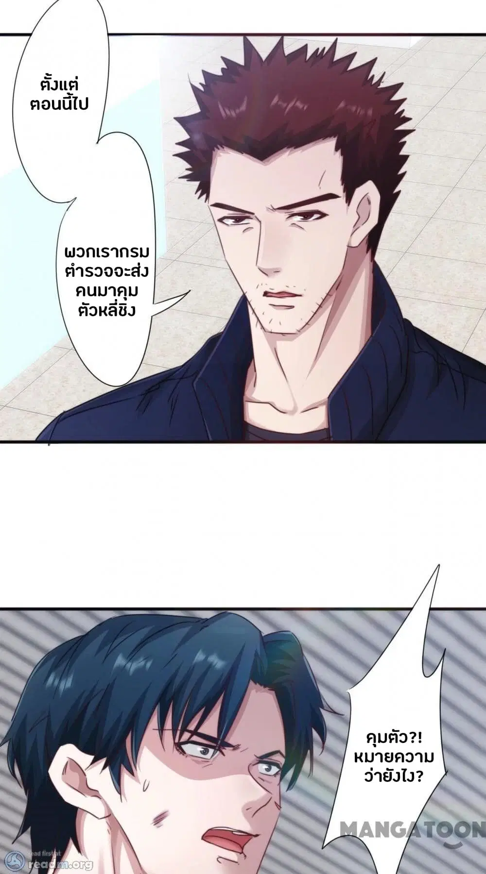 Strongest Worker ตอนที่ 204 — หน้า 4 จาก 14