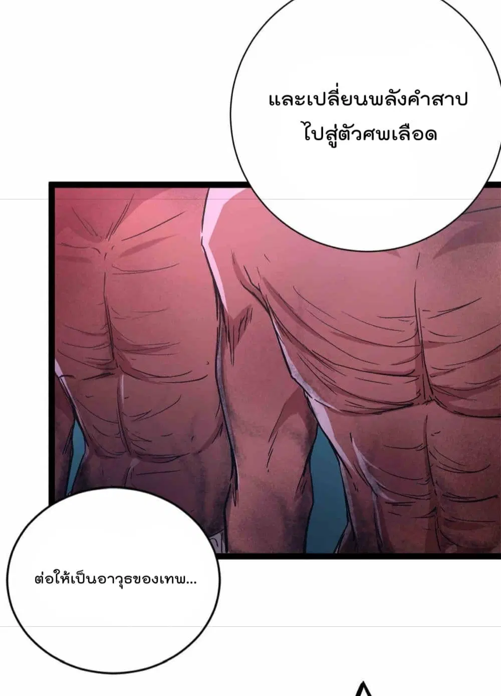 Shadow Hack ตอนที่ 179 — หน้า 18 จาก 31