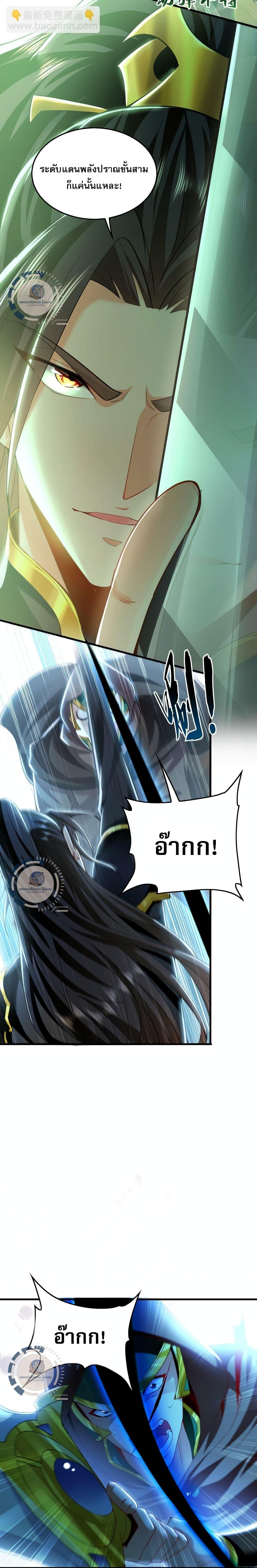 Million Times Attack Speed บ่มเพาะด้วยความเร็วหนึ่งล้านเท่า ตอนที่ 7 — หน้า 6 จาก 20