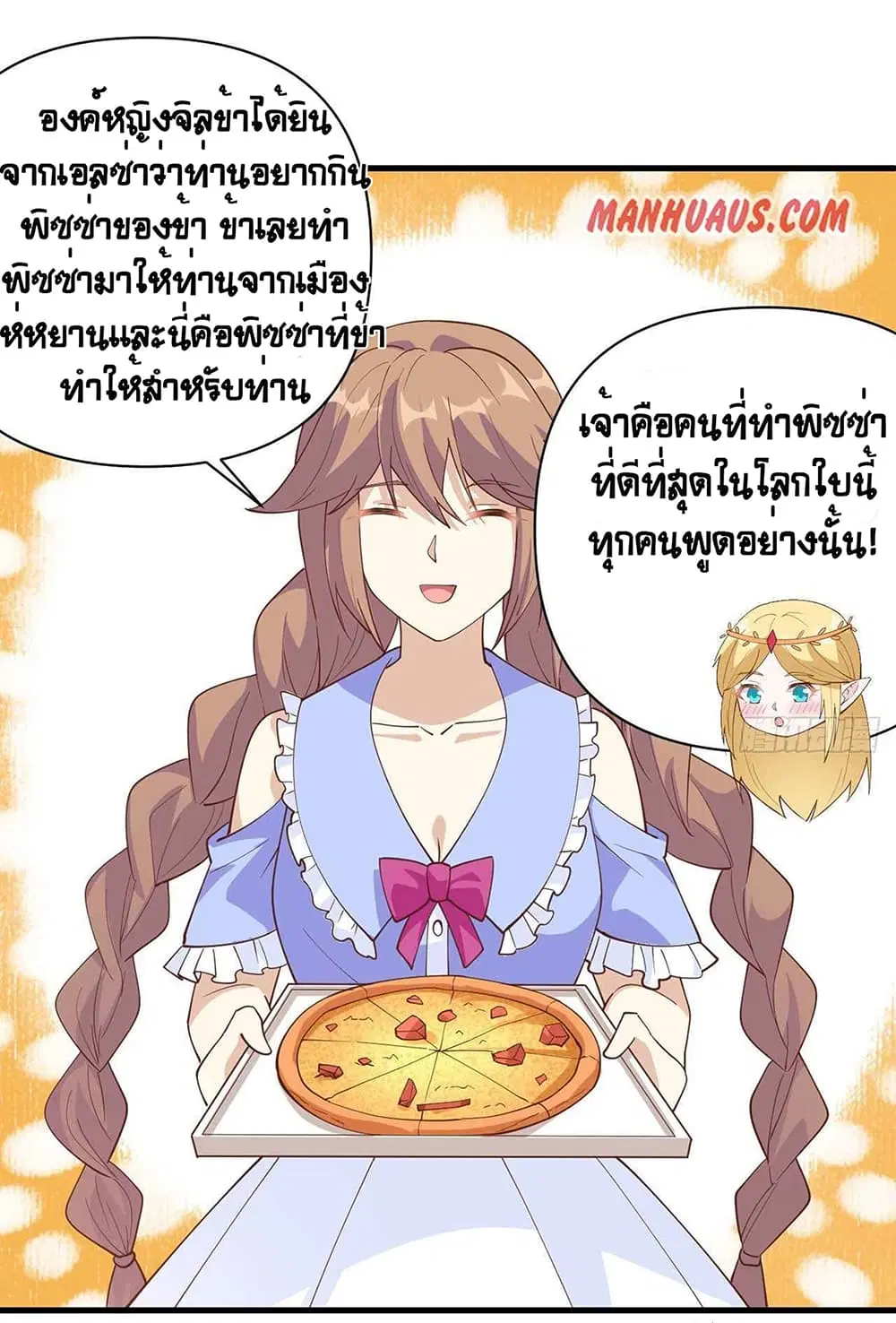Starting From Today I’ll Work As A City Lord ตอนที่ 324 — หน้า 27 จาก 44