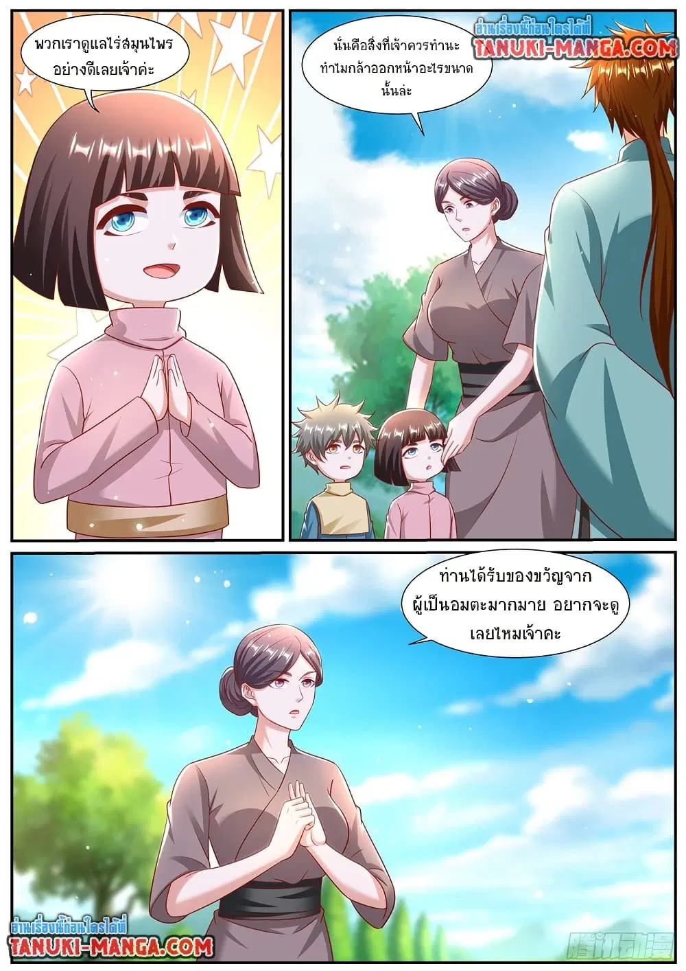 Rebirth Of The Urban Immortal Cultivator ตอนที่ 968 — หน้า 7 จาก 9