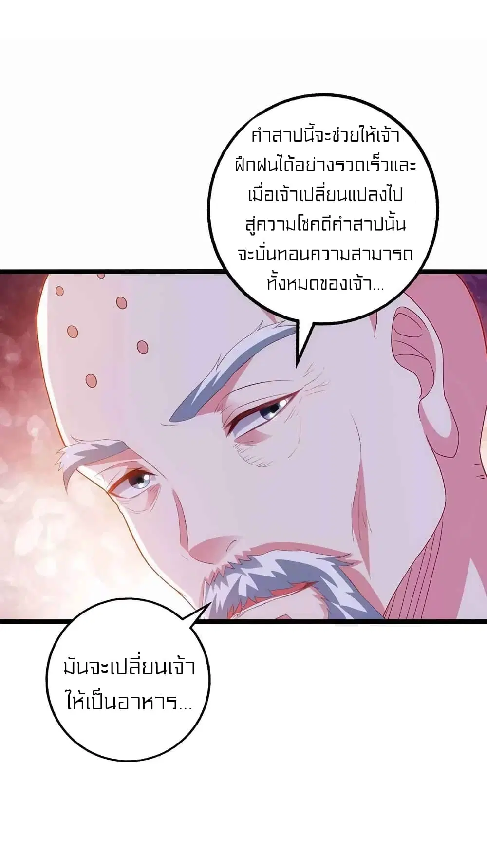 One Step Toward Freedom ตอนที่ 266 — หน้า 9 จาก 24