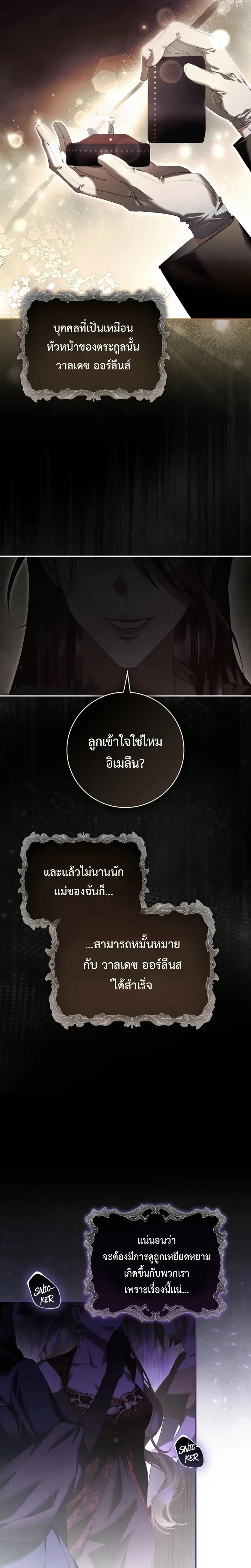 A Sham Marriage with Unexpected Benefits – การแต่งงานจอมปลอมที่มาพร้อมกับผลประโยชน์ไม่คาดฝัน ตอนที่ 1 — หน้า 9 จาก 32