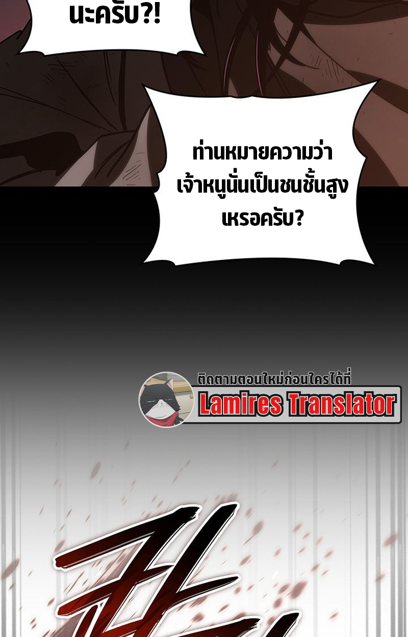 Crimson Reset ชีวิตครั้งที่สองของราชันรัตติกาล หลังจากหลบหนีมาครึ่งปี แวมไพร์ยูจีนก็ถูกสังหารในที่สุด ตอนที่ 3 — หน้า 81 จาก 161
