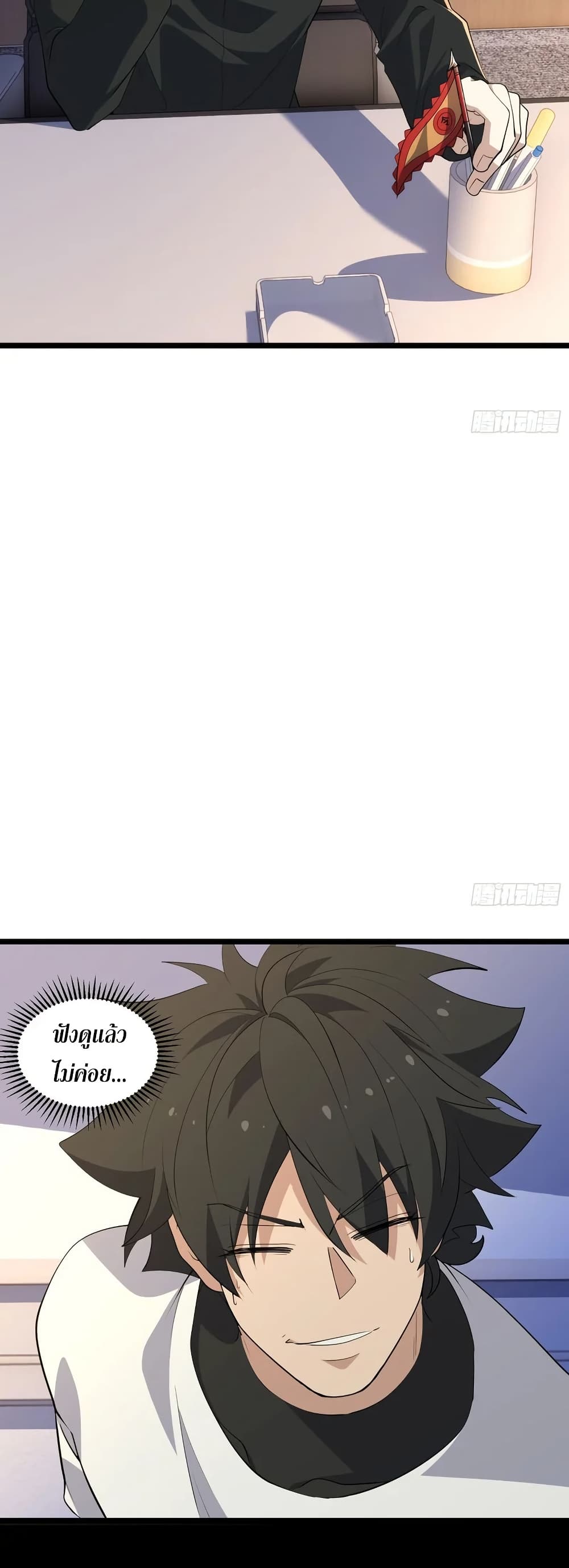 Spirit Realm Wanderer ผู้ท่องแดนวิญญาณ ตอนที่ 39 — หน้า 25 จาก 30