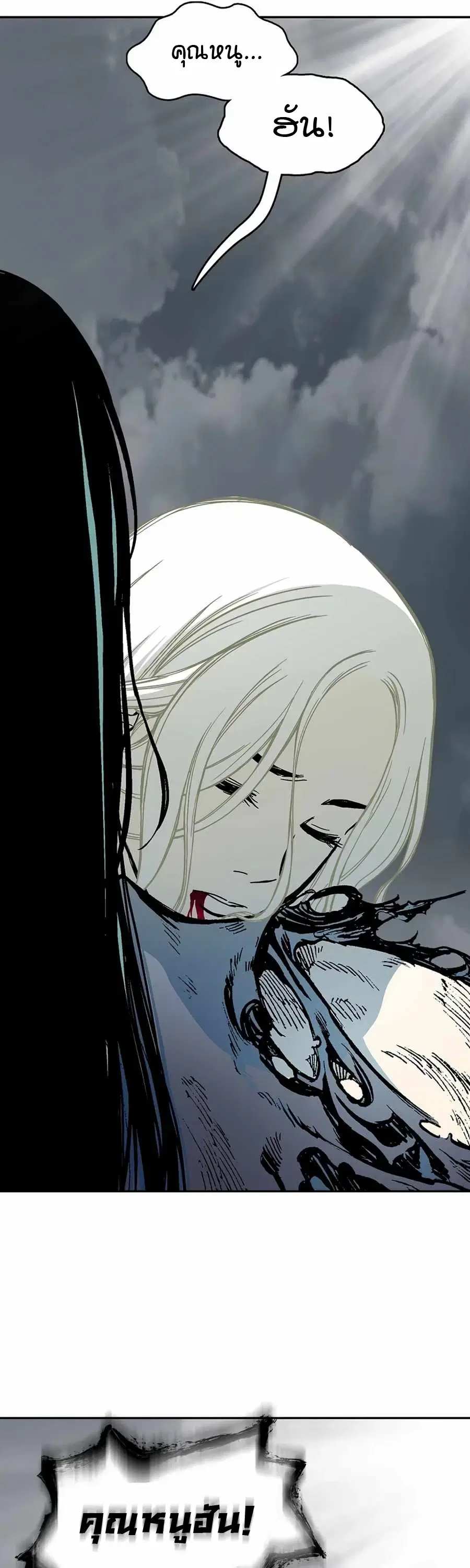 Memoir of the God of War ตอนที่ 207 — หน้า 61 จาก 63