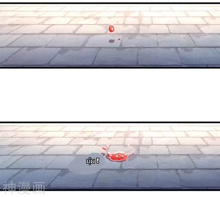 Sky Sword God ตอนที่ 1 — หน้า 27 จาก 56