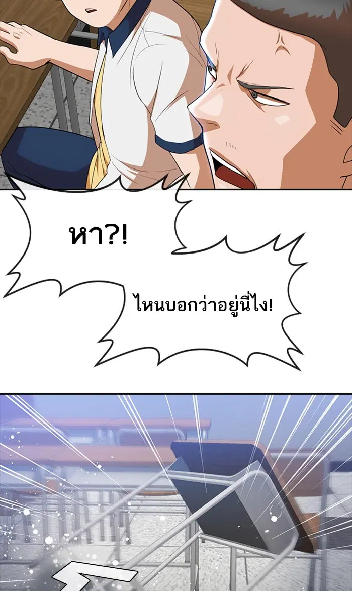 Random Chat ตอนที่ 251 — หน้า 59 จาก 97