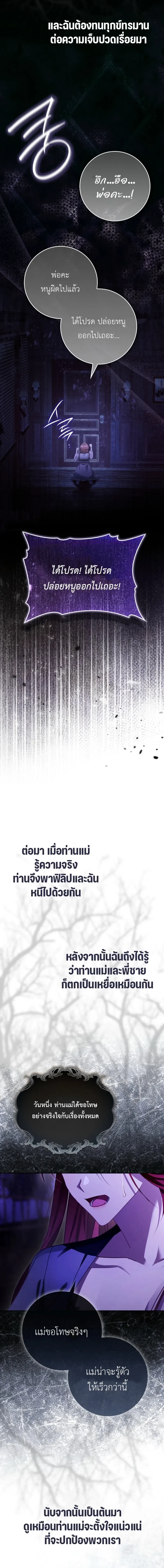 A Sham Marriage with Unexpected Benefits – การแต่งงานจอมปลอมที่มาพร้อมกับผลประโยชน์ไม่คาดฝัน ตอนที่ 6 — หน้า 8 จาก 28