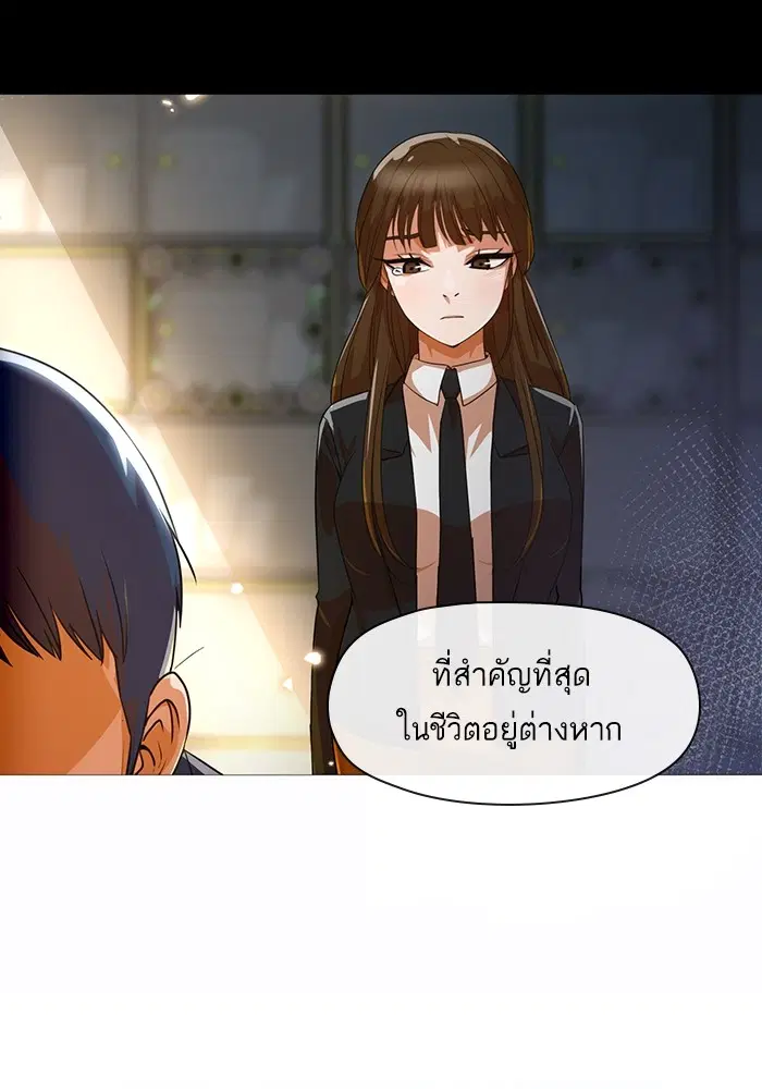 Random Chat ตอนที่ 289 — หน้า 84 จาก 95