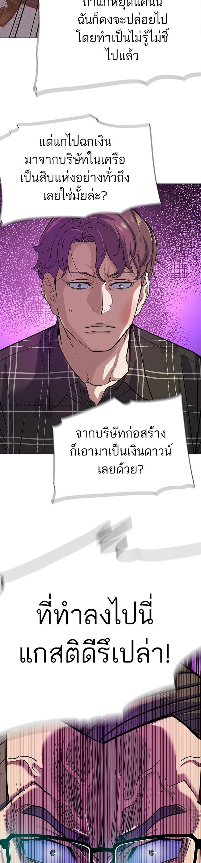The Chaebeol’s Youngest Son (Reborn Rich) ตอนที่ 82 — หน้า 38 จาก 39
