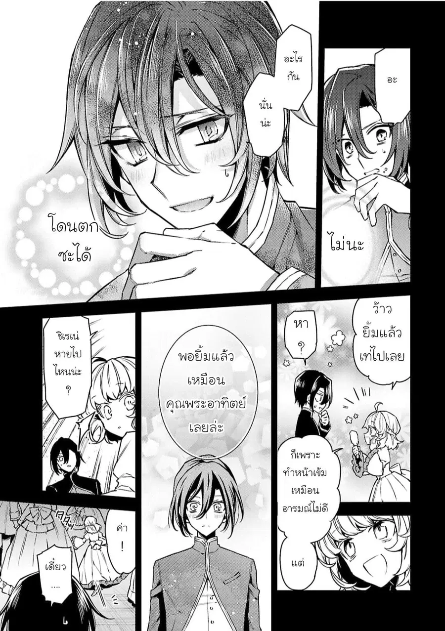 Hanayome no Yangotonaki Jijou ตอนที่ 10 — หน้า 7 จาก 28