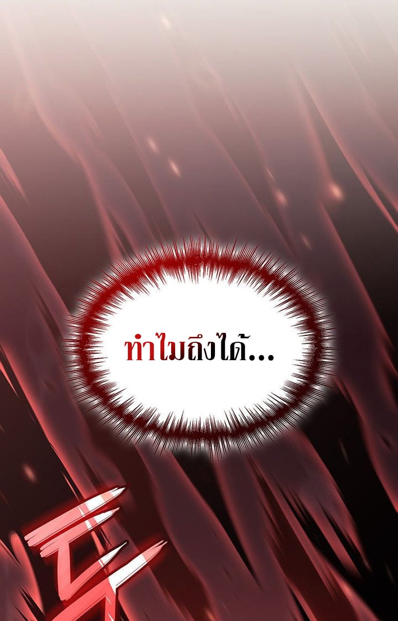 Crimson Reset ชีวิตครั้งที่สองของราชันรัตติกาล หลังจากหลบหนีมาครึ่งปี แวมไพร์ยูจีนก็ถูกสังหารในที่สุด ตอนที่ 20 — หน้า 179 จาก 190