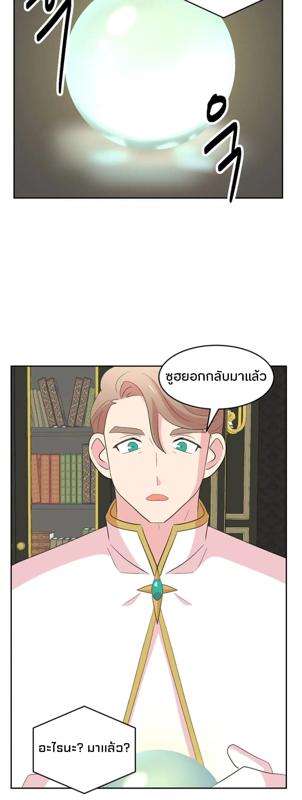 Reader ตอนที่ 180 — หน้า 16 จาก 37