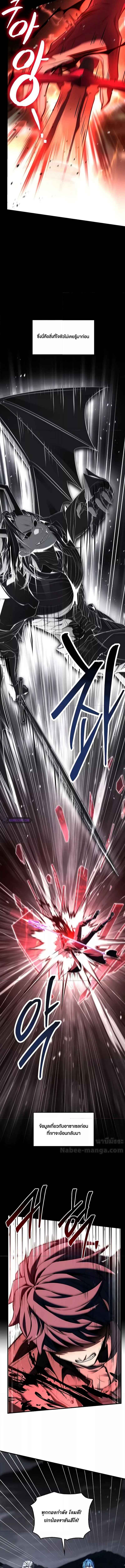 Return of The Unrivaled Spear Knight ตอนที่ 148 — หน้า 4 จาก 27