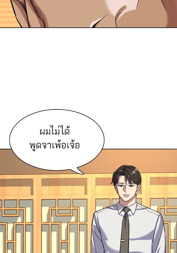 The Chaebeol’s Youngest Son (Reborn Rich) ตอนที่ 62 — หน้า 96 จาก 134