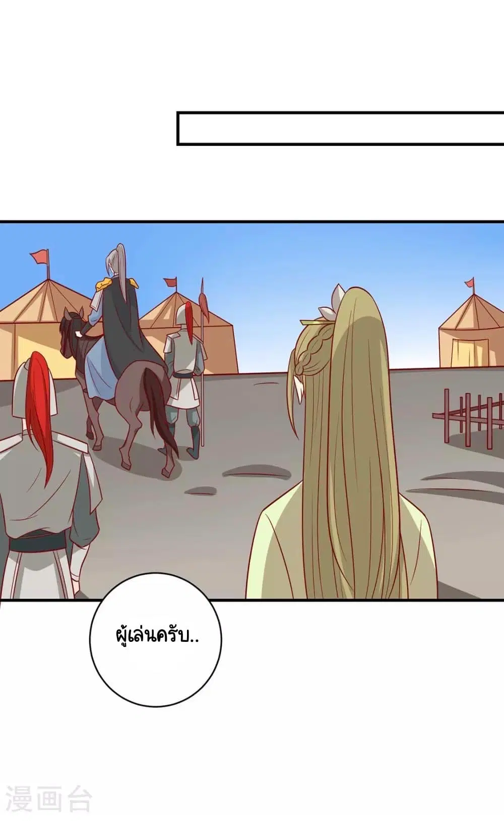 Your Highness, I gotta see My Figured ตอนที่ 134 — หน้า 35 จาก 40