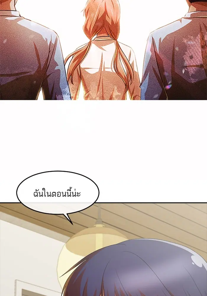 Random Chat ตอนที่ 295 — หน้า 48 จาก 130