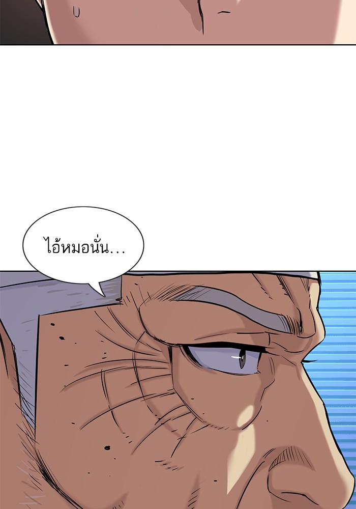 The Chaebeol’s Youngest Son (Reborn Rich) ตอนที่ 74 — หน้า 80 จาก 130