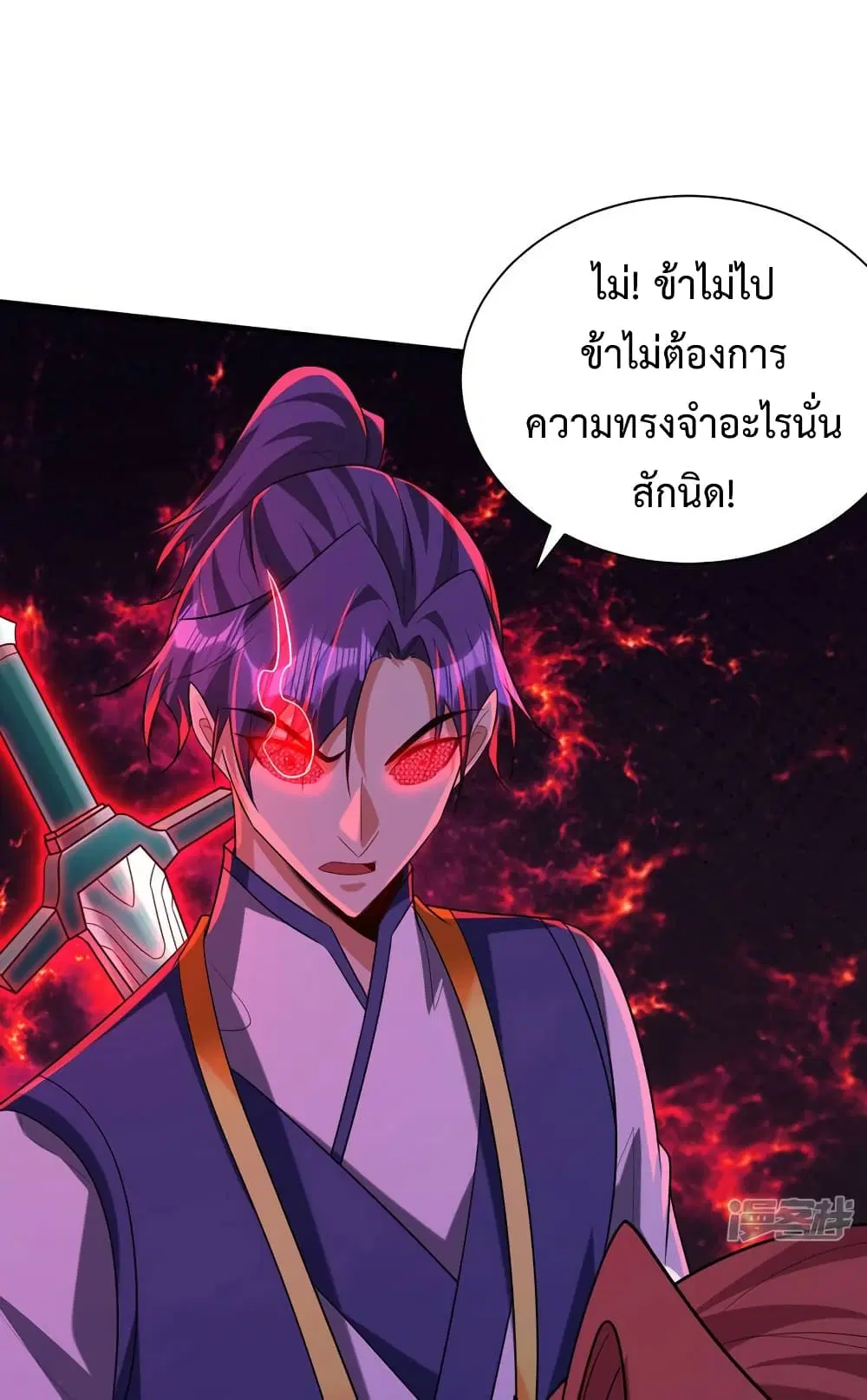 Rise of The Demon King ตอนที่ 298 — หน้า 9 จาก 40