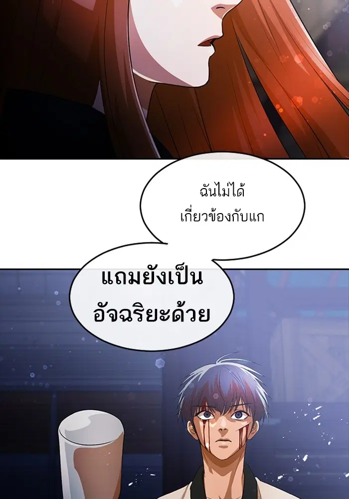 Random Chat ตอนที่ 311 — หน้า 88 จาก 150