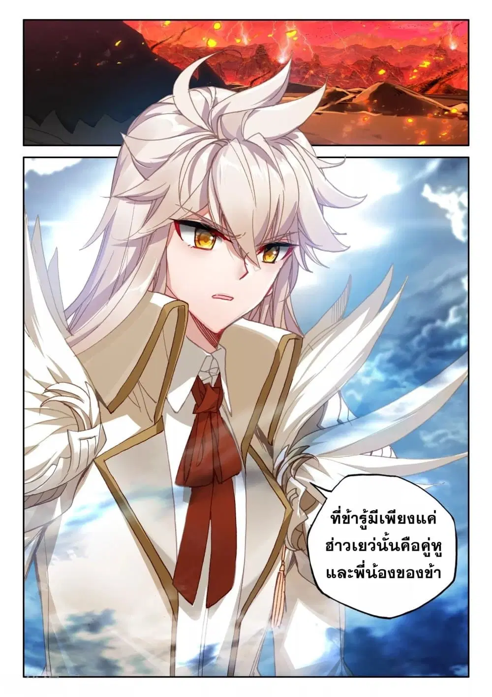 Shen Yin Wang Zuo ตอนที่ 193 — หน้า 24 จาก 26