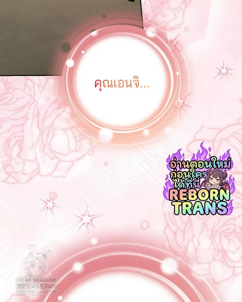 Concept Grasping Magic Genius ตอนที่ 47 — หน้า 121 จาก 143