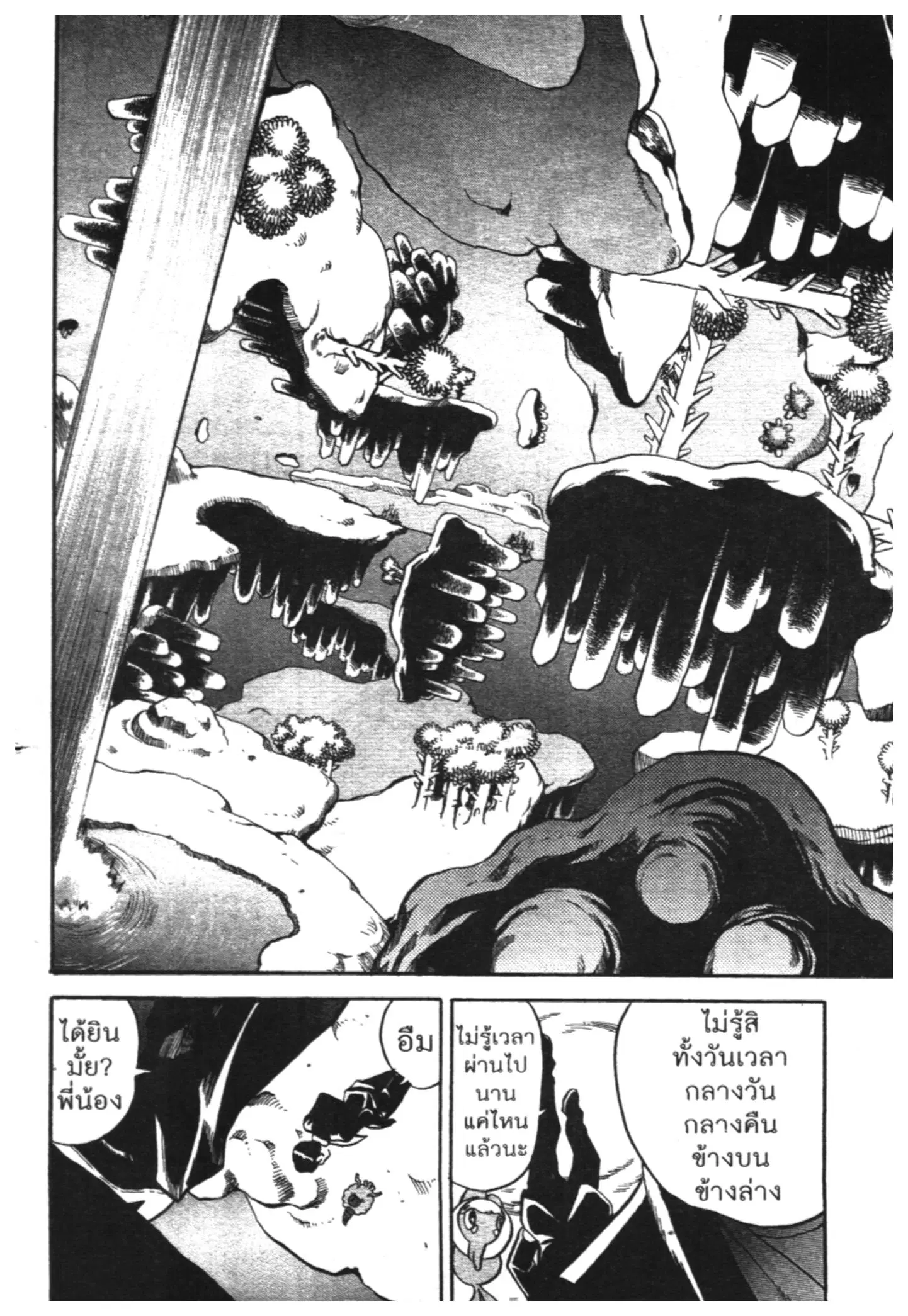 Pokémon ตอนที่ 430 — หน้า 31 จาก 42